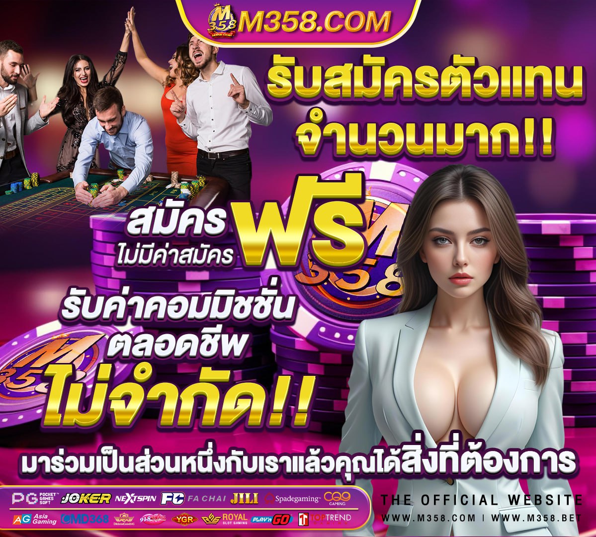 วิธีเล่นยิงปลาแลกเหรียญ